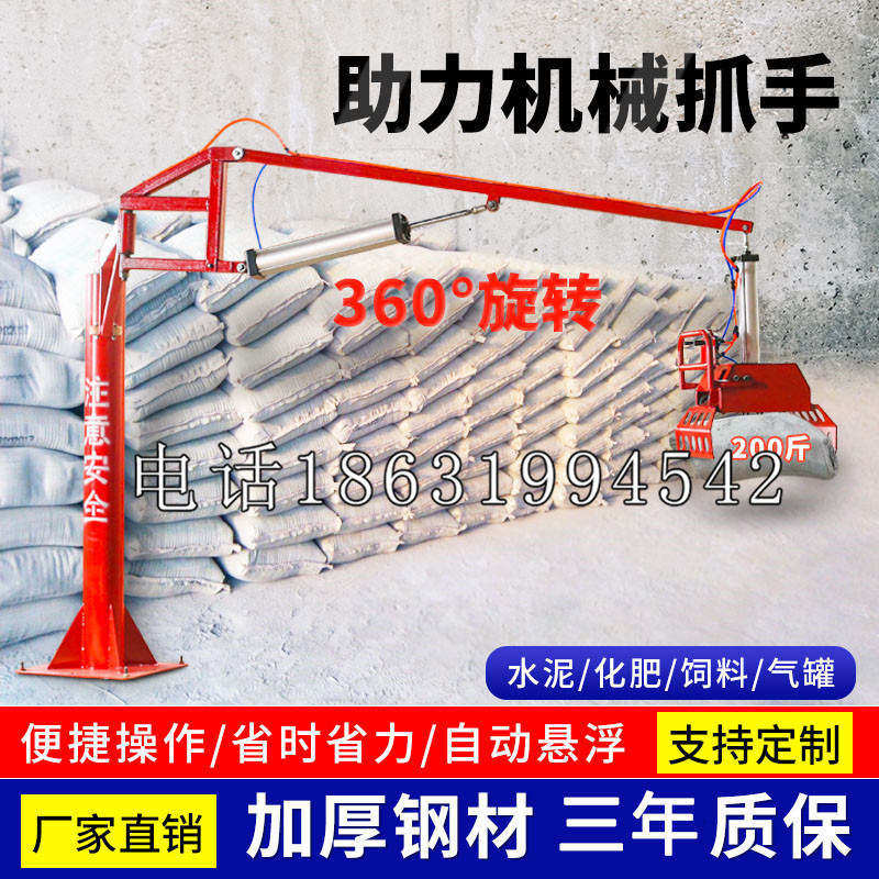 渭城区助力机械抓手 平衡吊悬臂吊机车 360°旋转机械手臂 翰盾